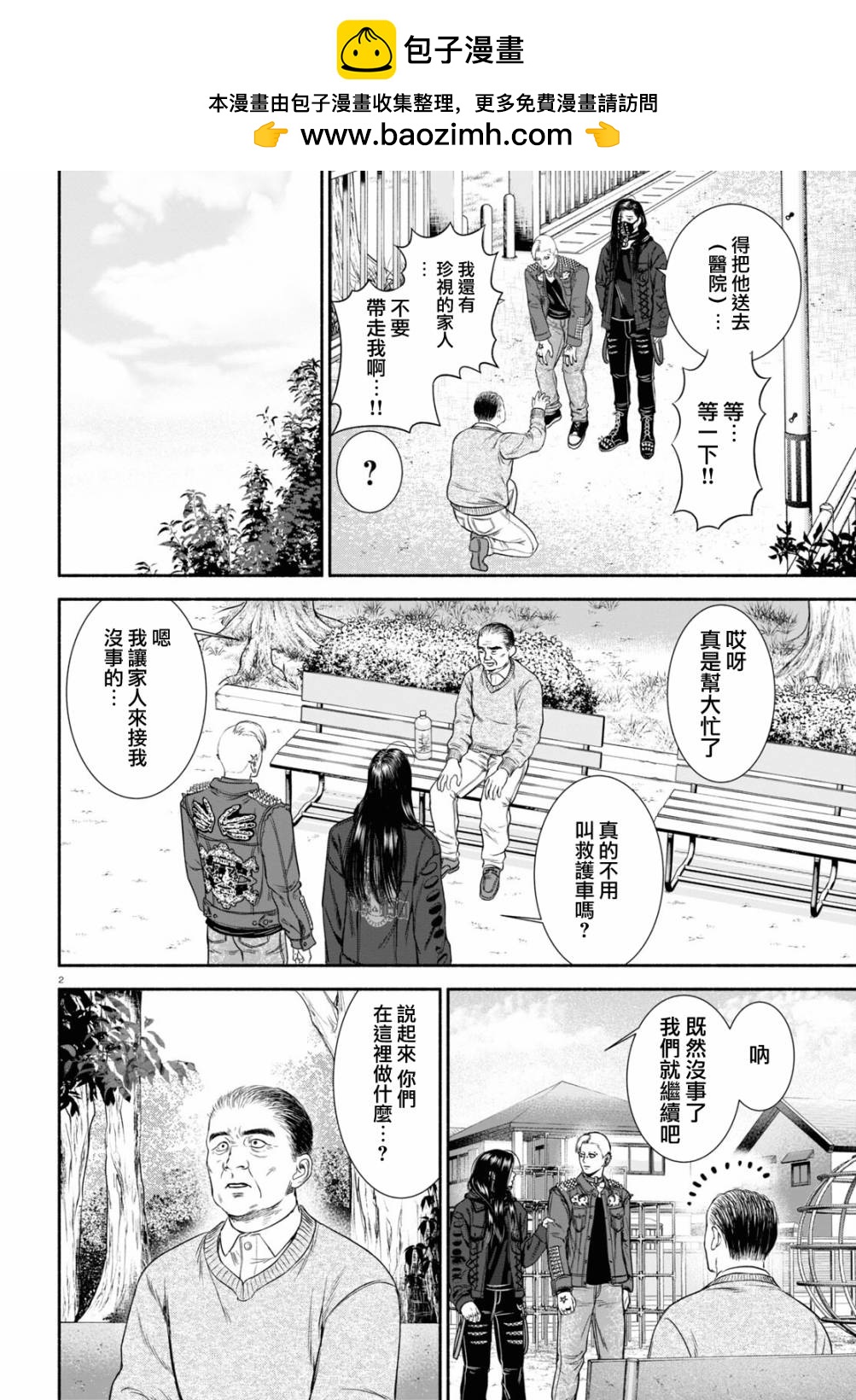 第 2 页