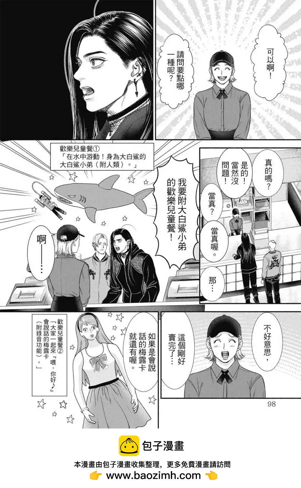 第 100 页