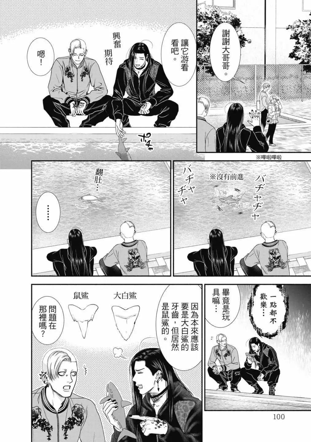 第 102 页