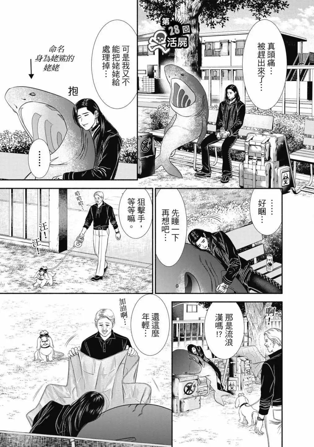 第 111 页
