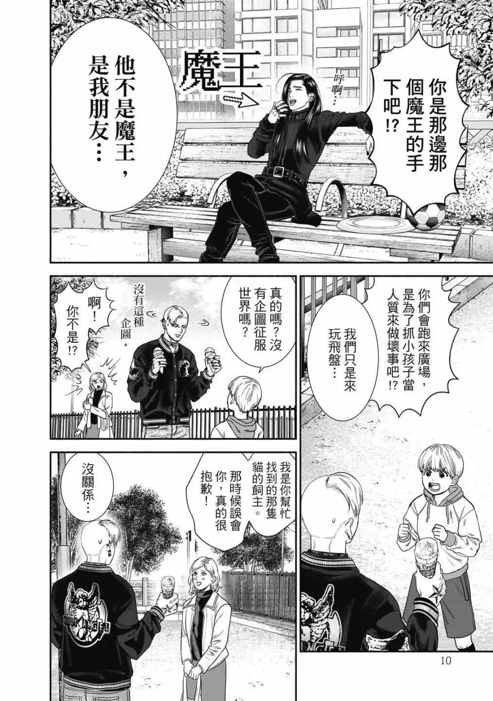 第 12 页