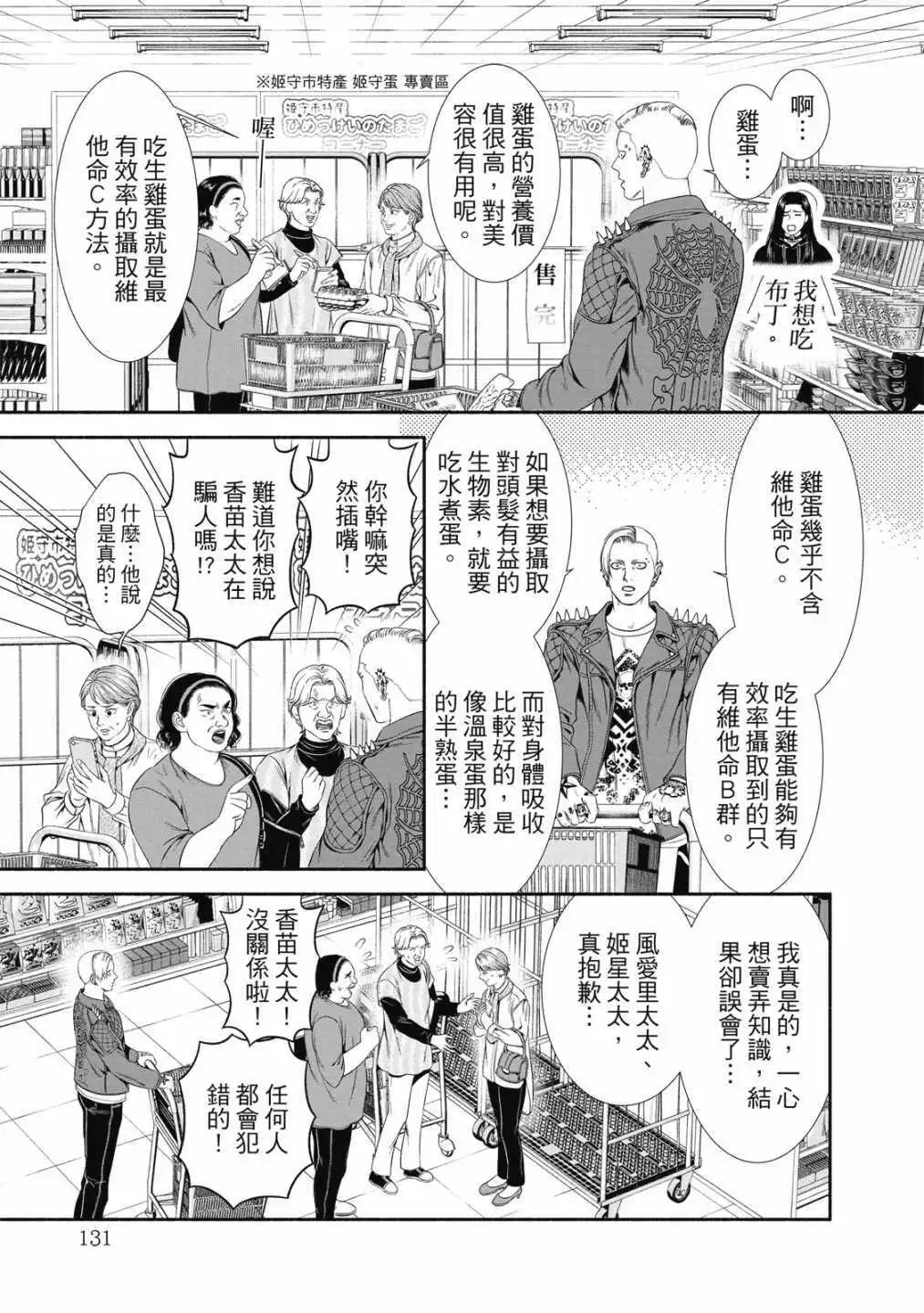 第 133 页