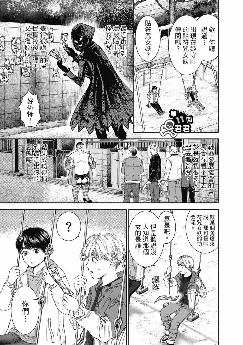 第 43 页