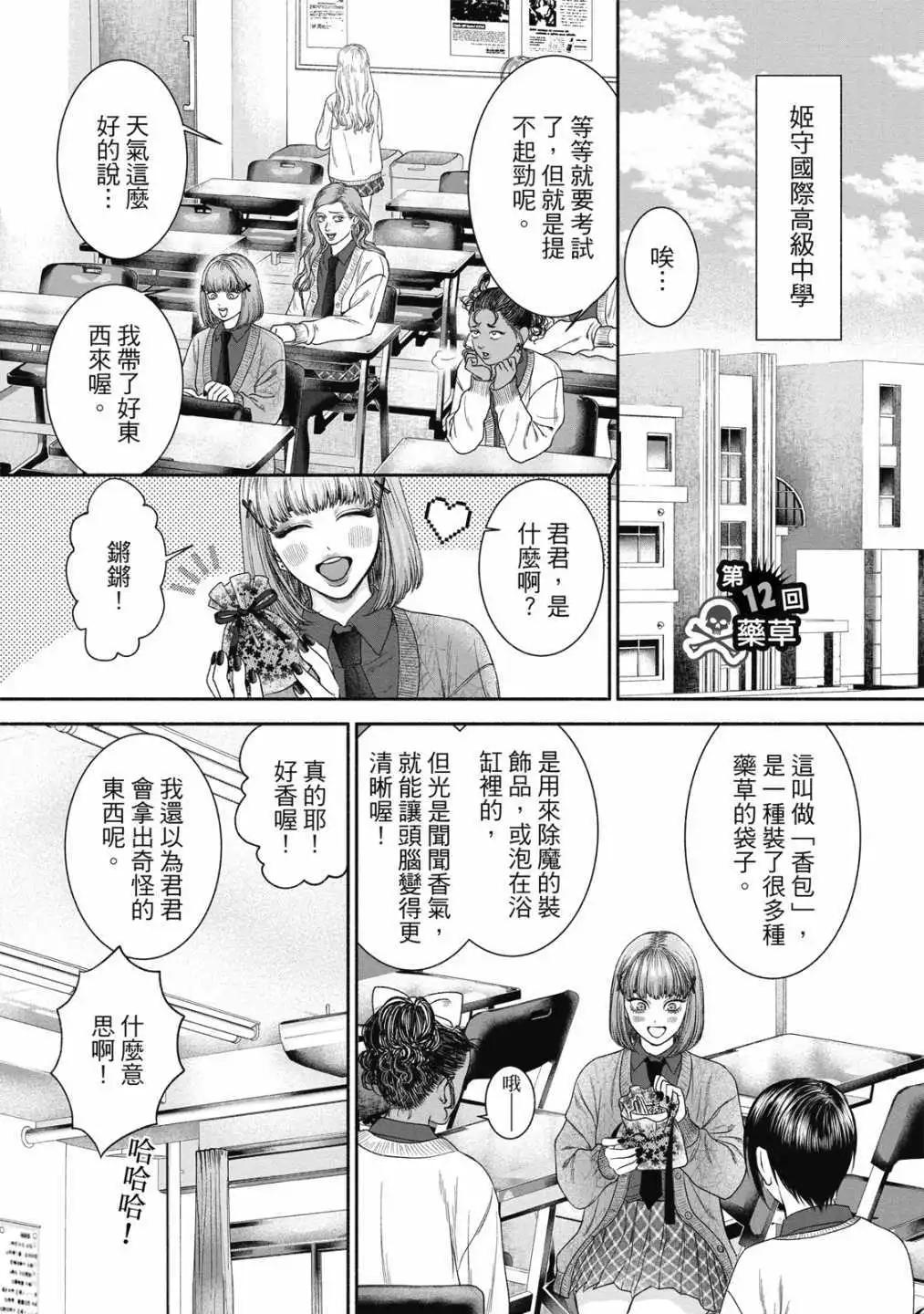 第 47 页