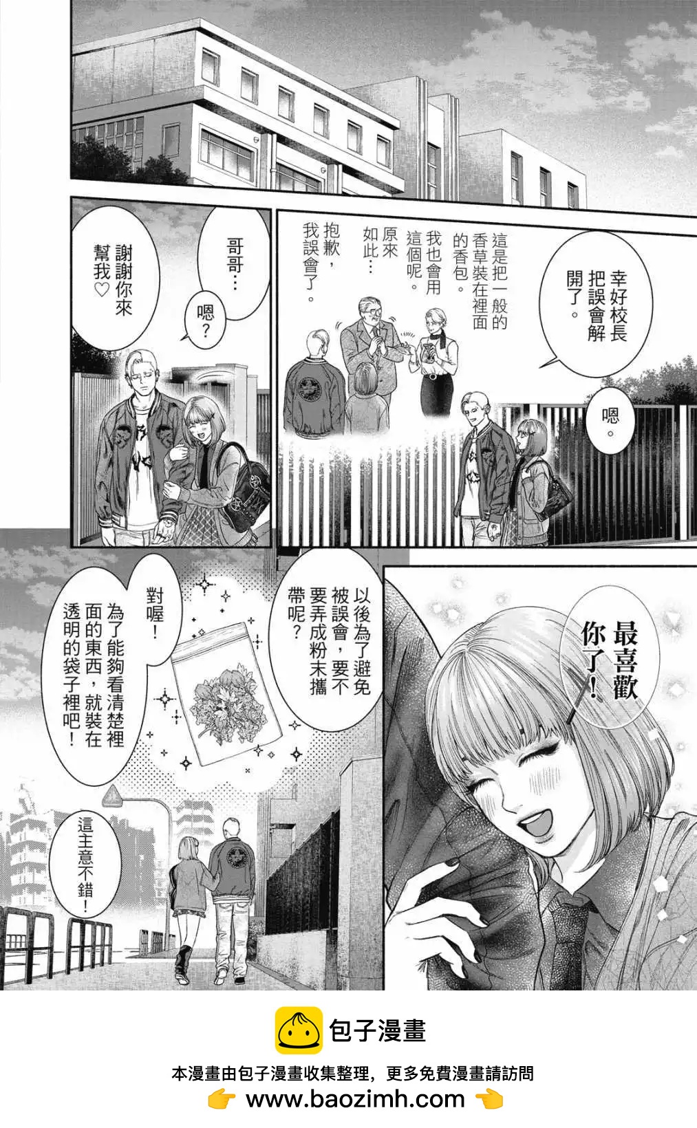 第 50 页