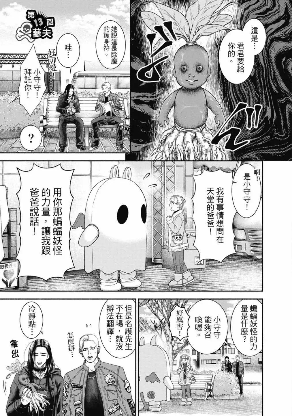 第 51 页