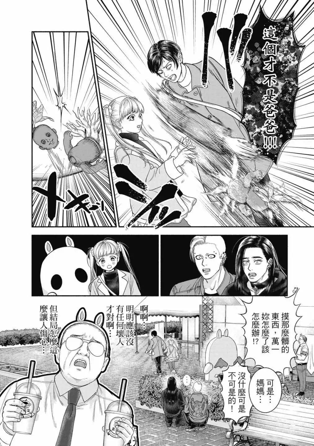 第 54 页