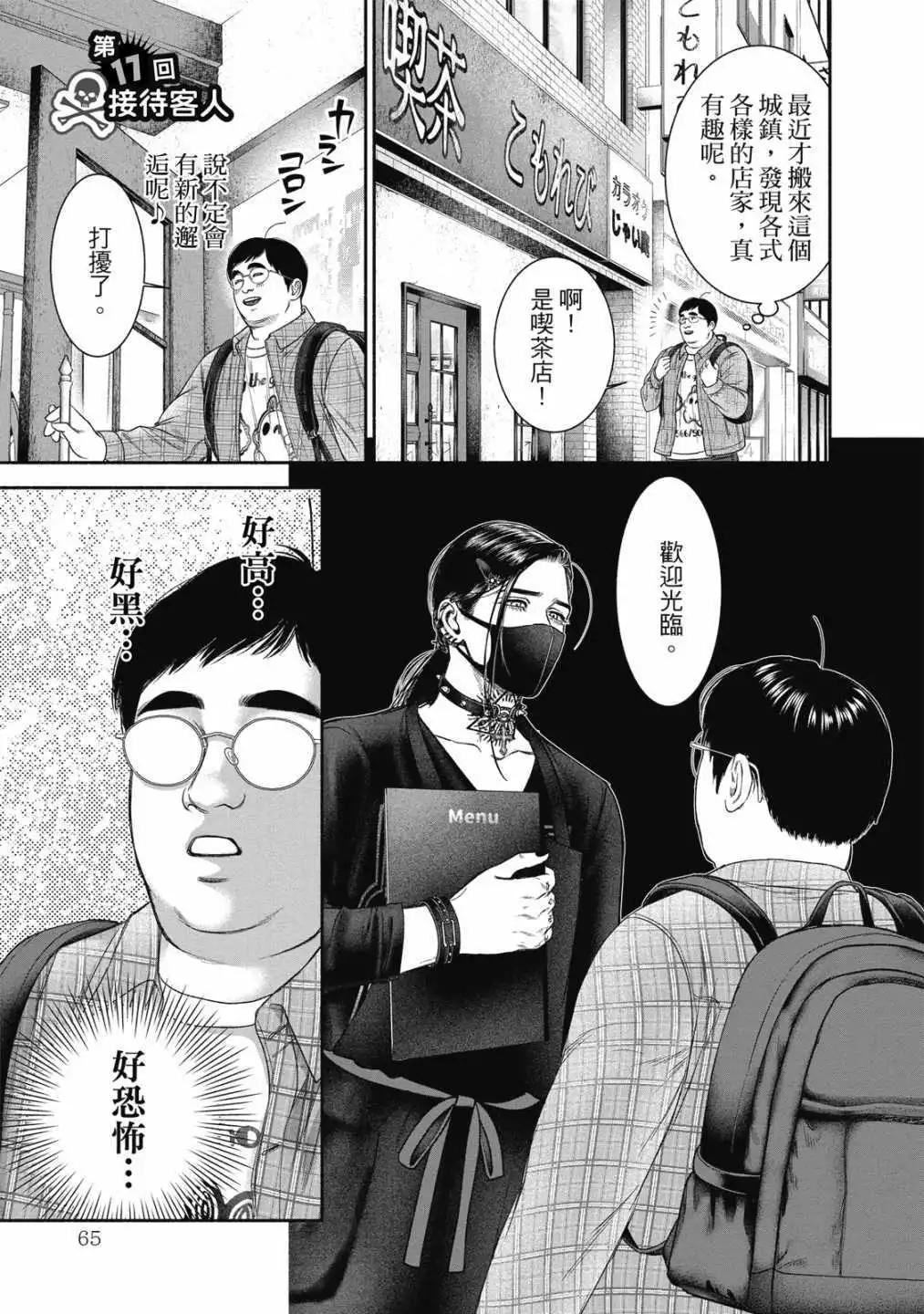 第 67 页