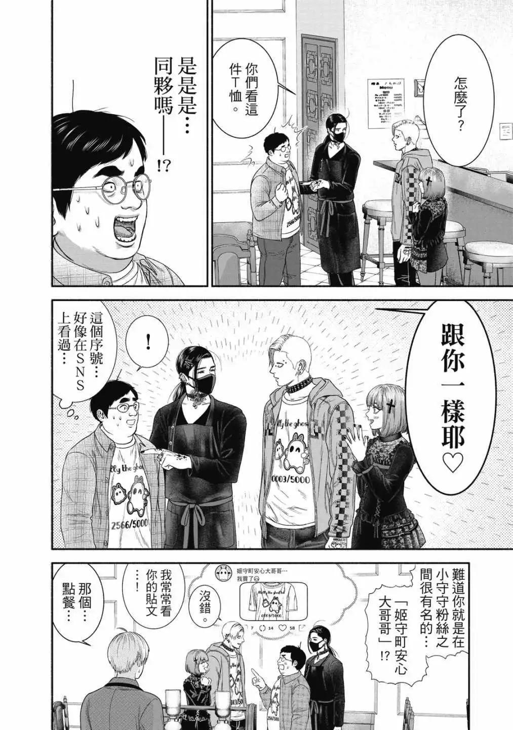 第 70 页
