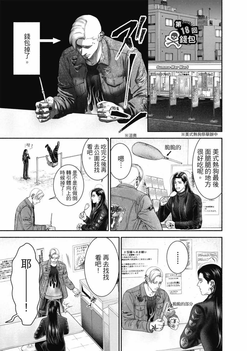 第 71 页