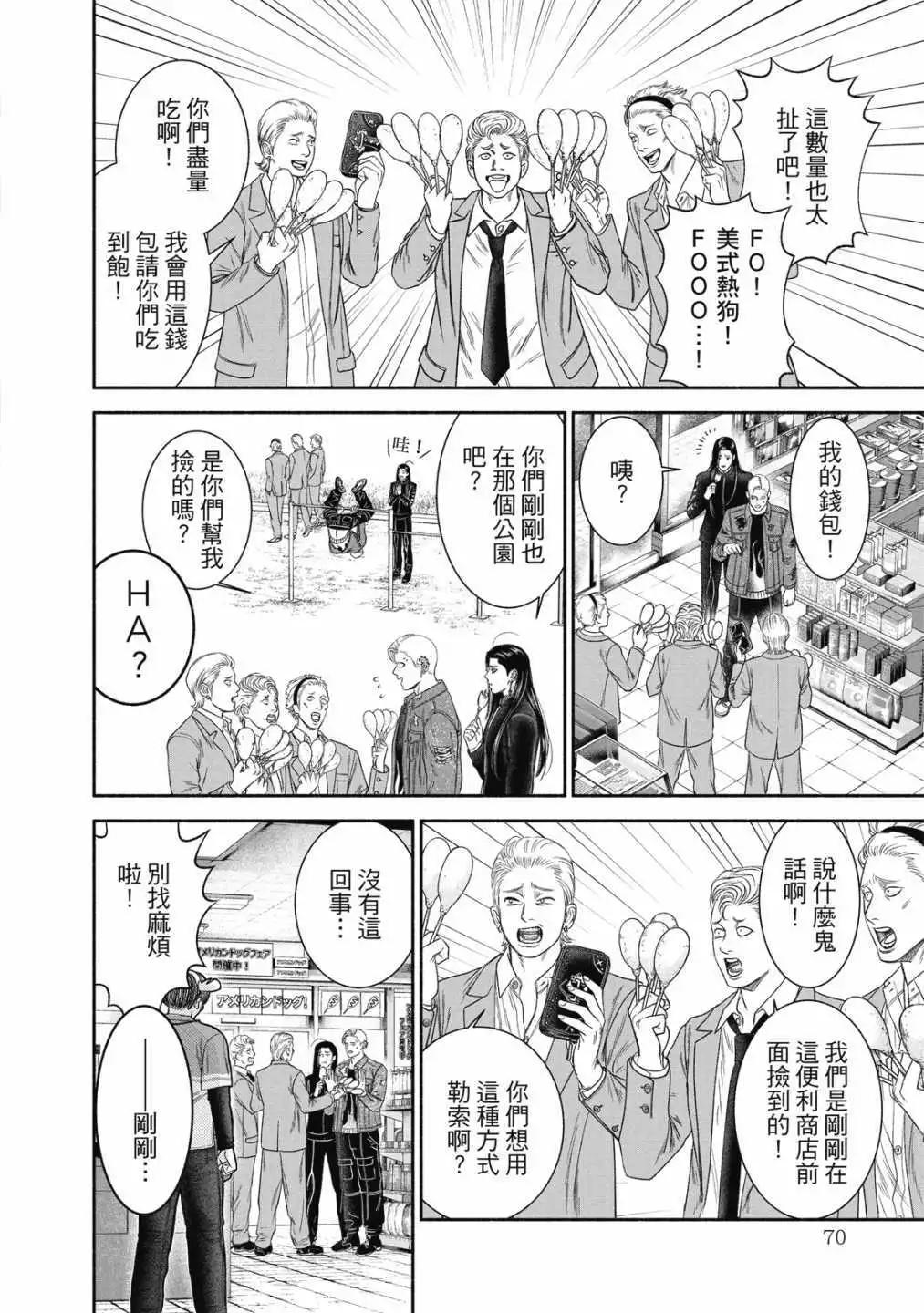 第 72 页