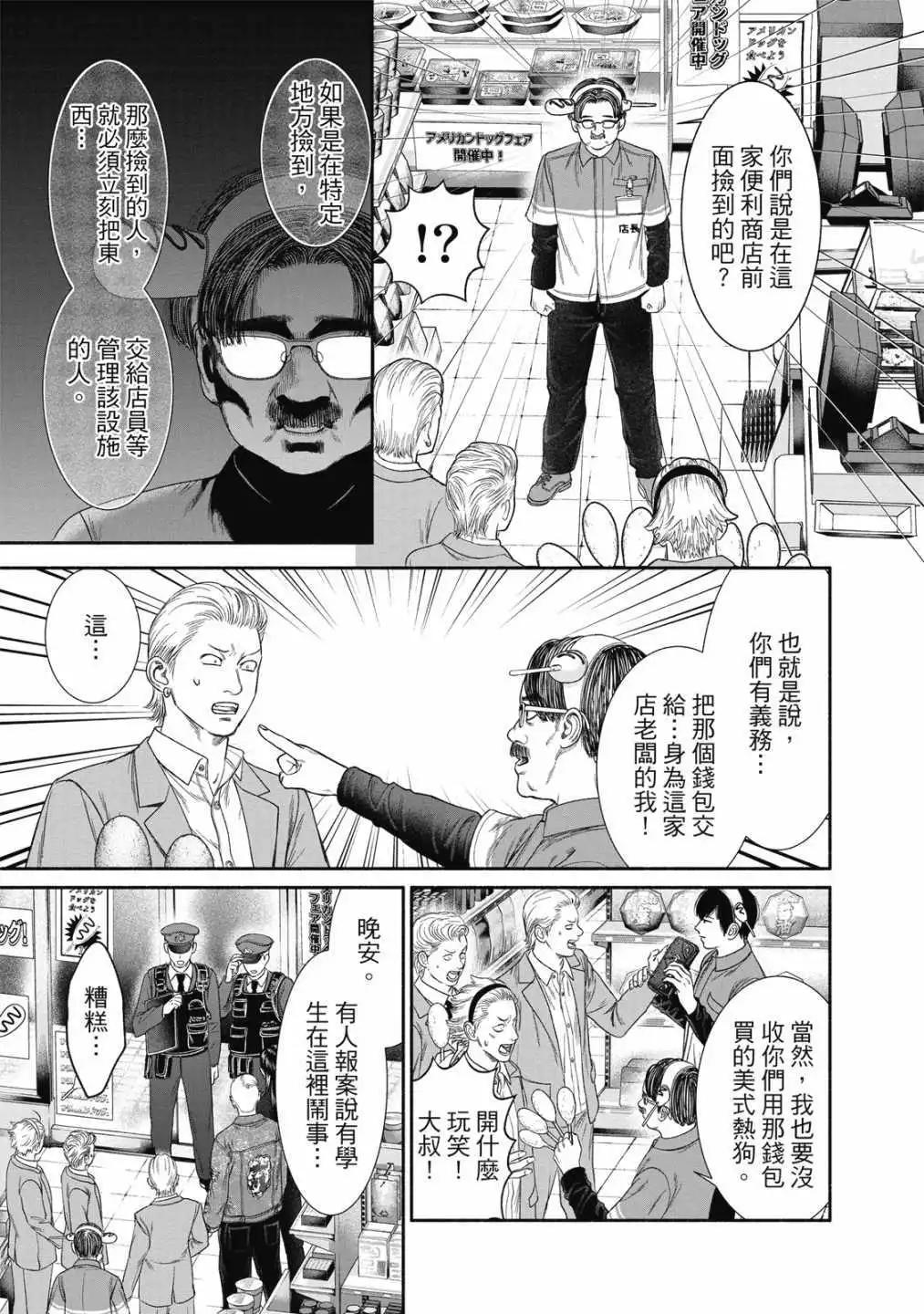 第 73 页