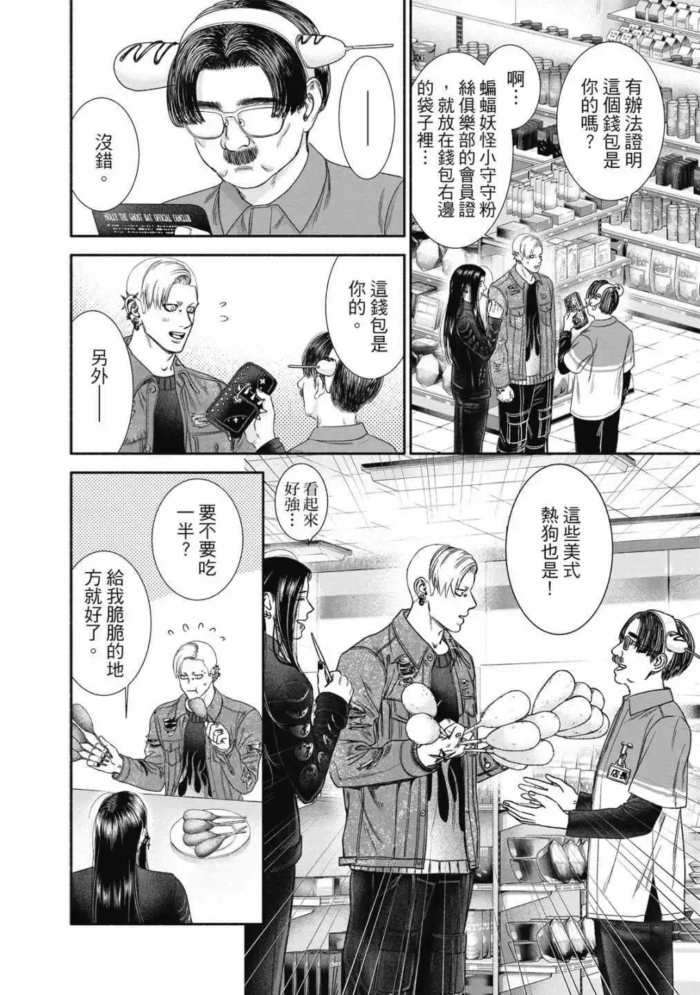 第 74 页