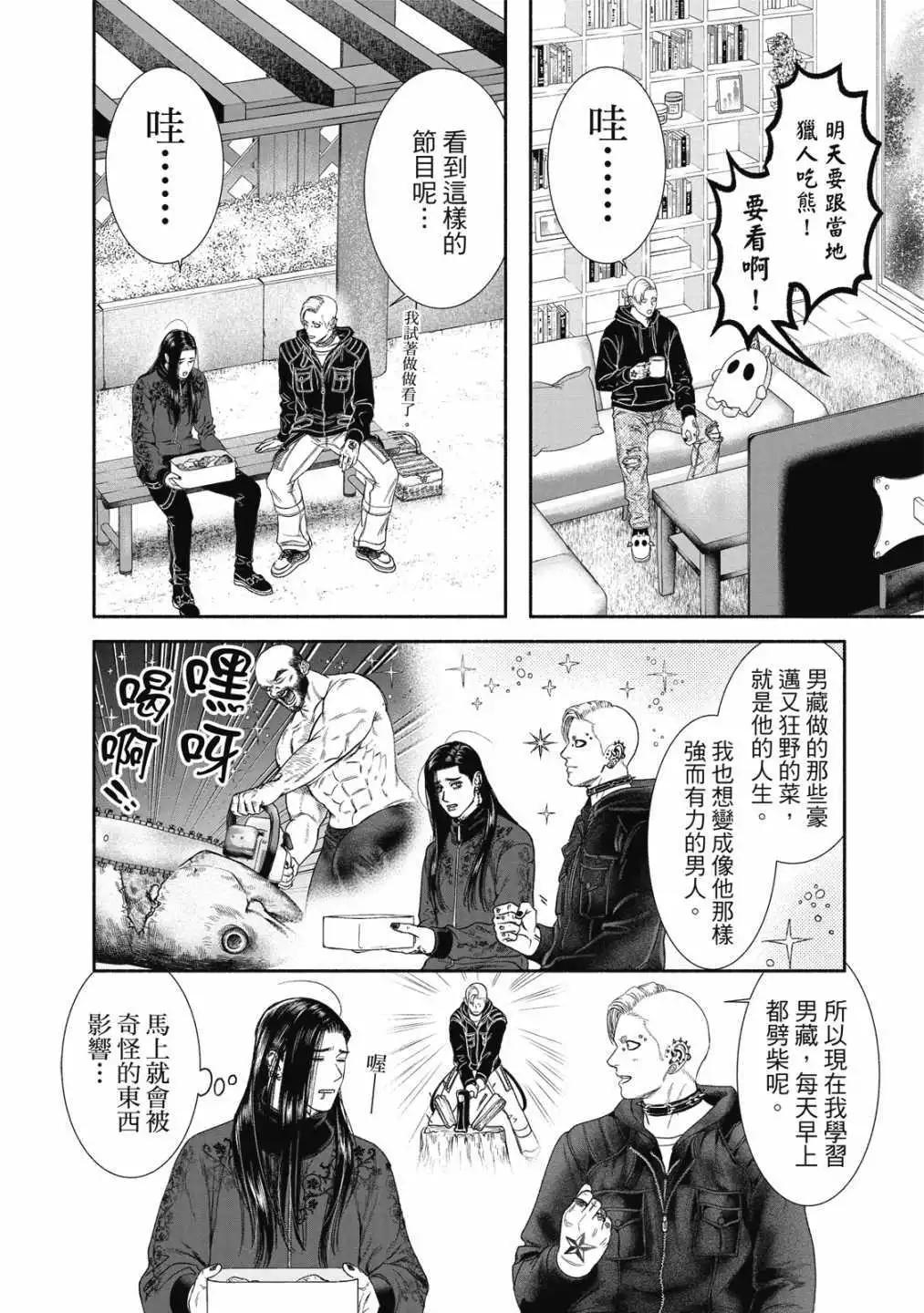 第 76 页