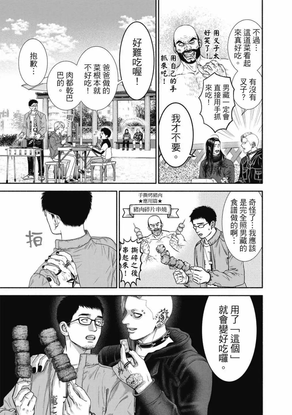 第 77 页