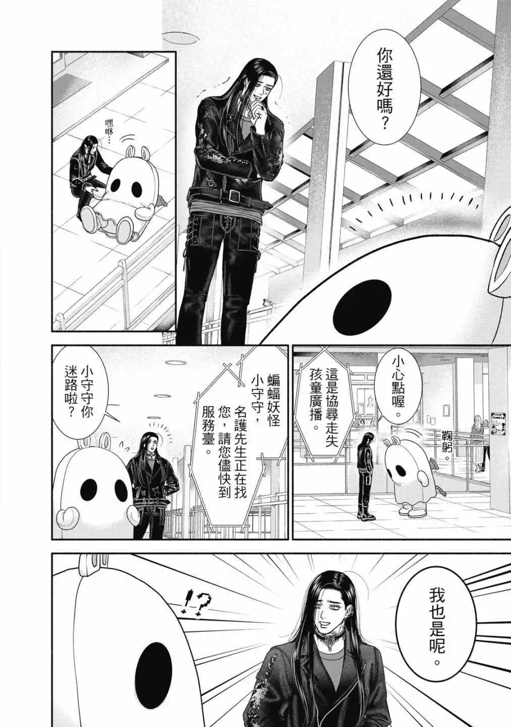 第 80 页