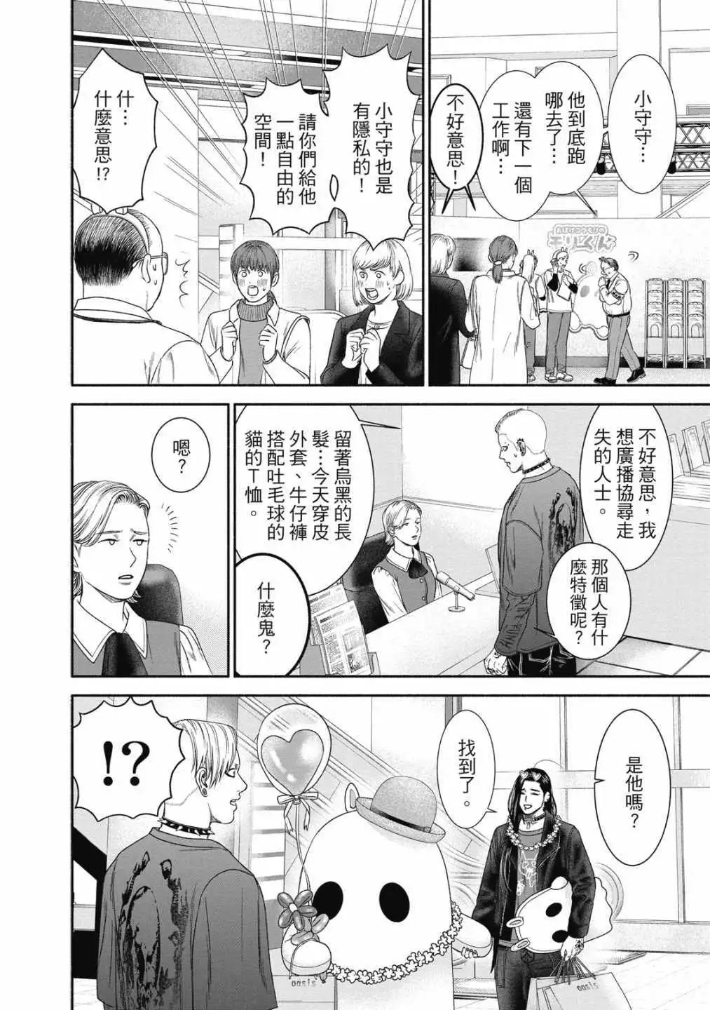 第 82 页