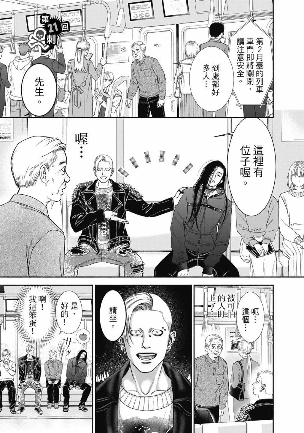 第 83 页