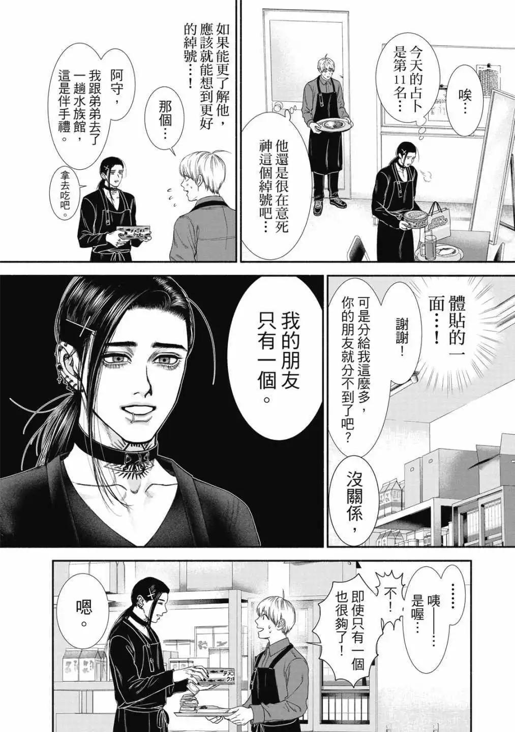 第 88 页
