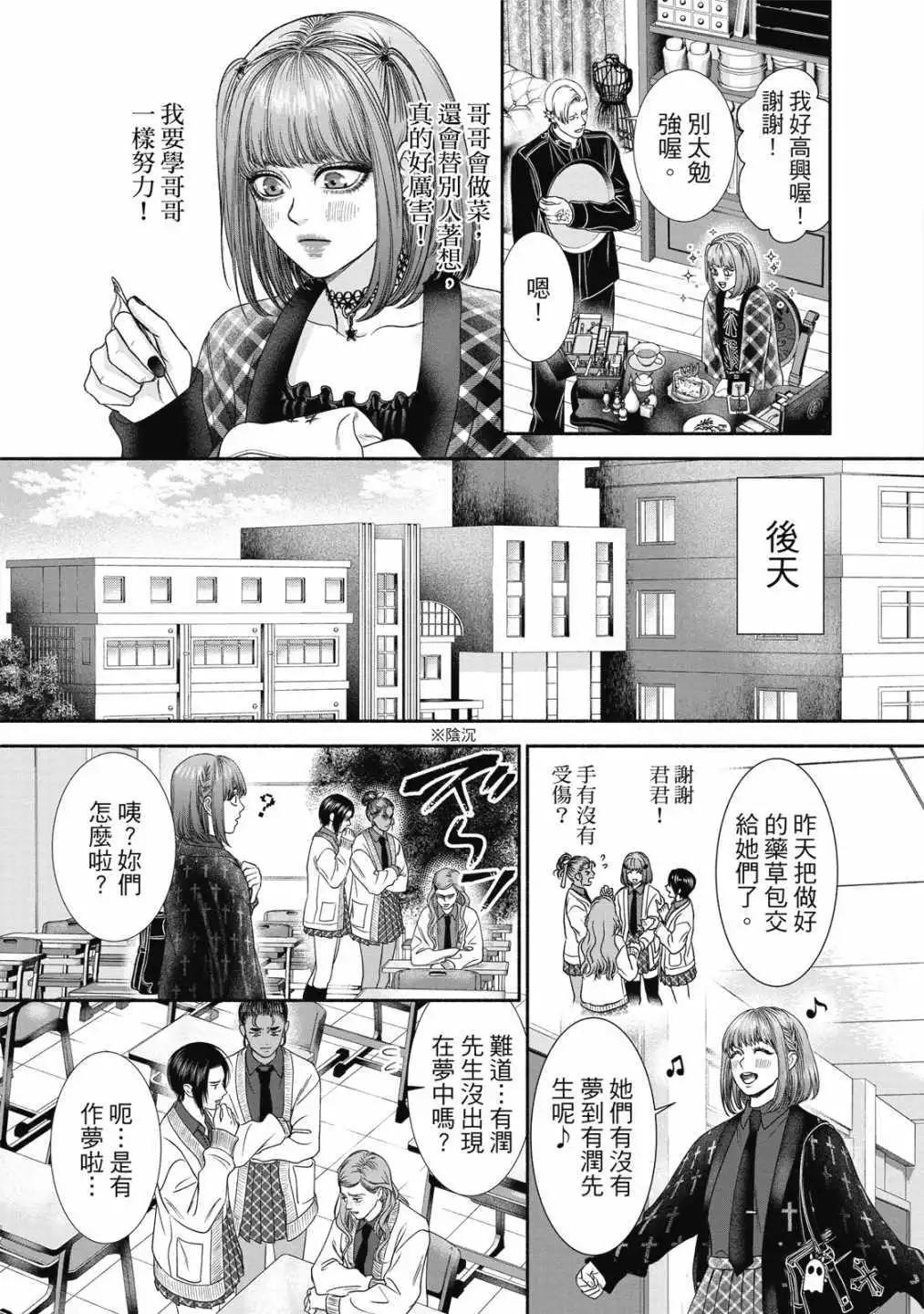 第 93 页