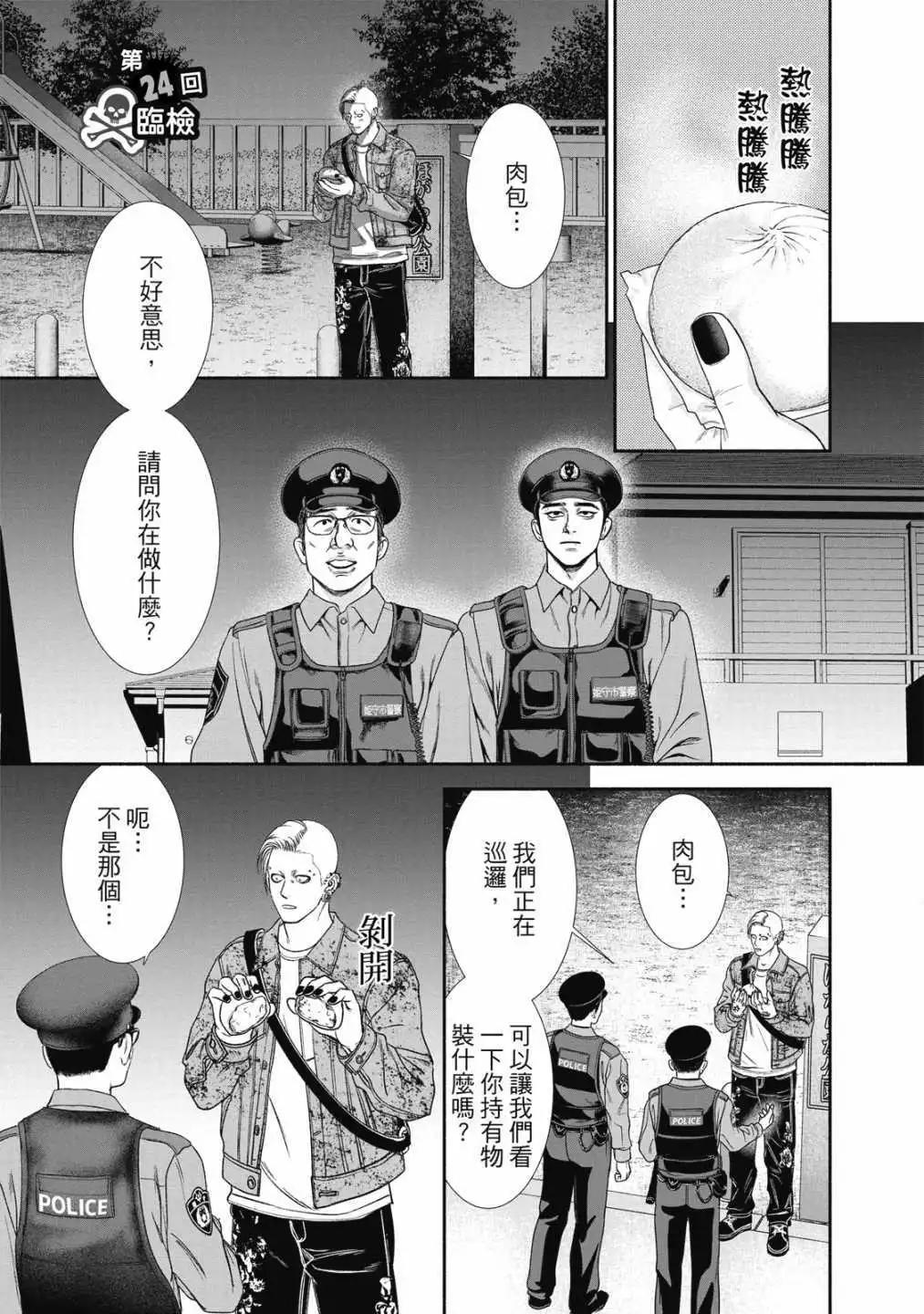 第 95 页