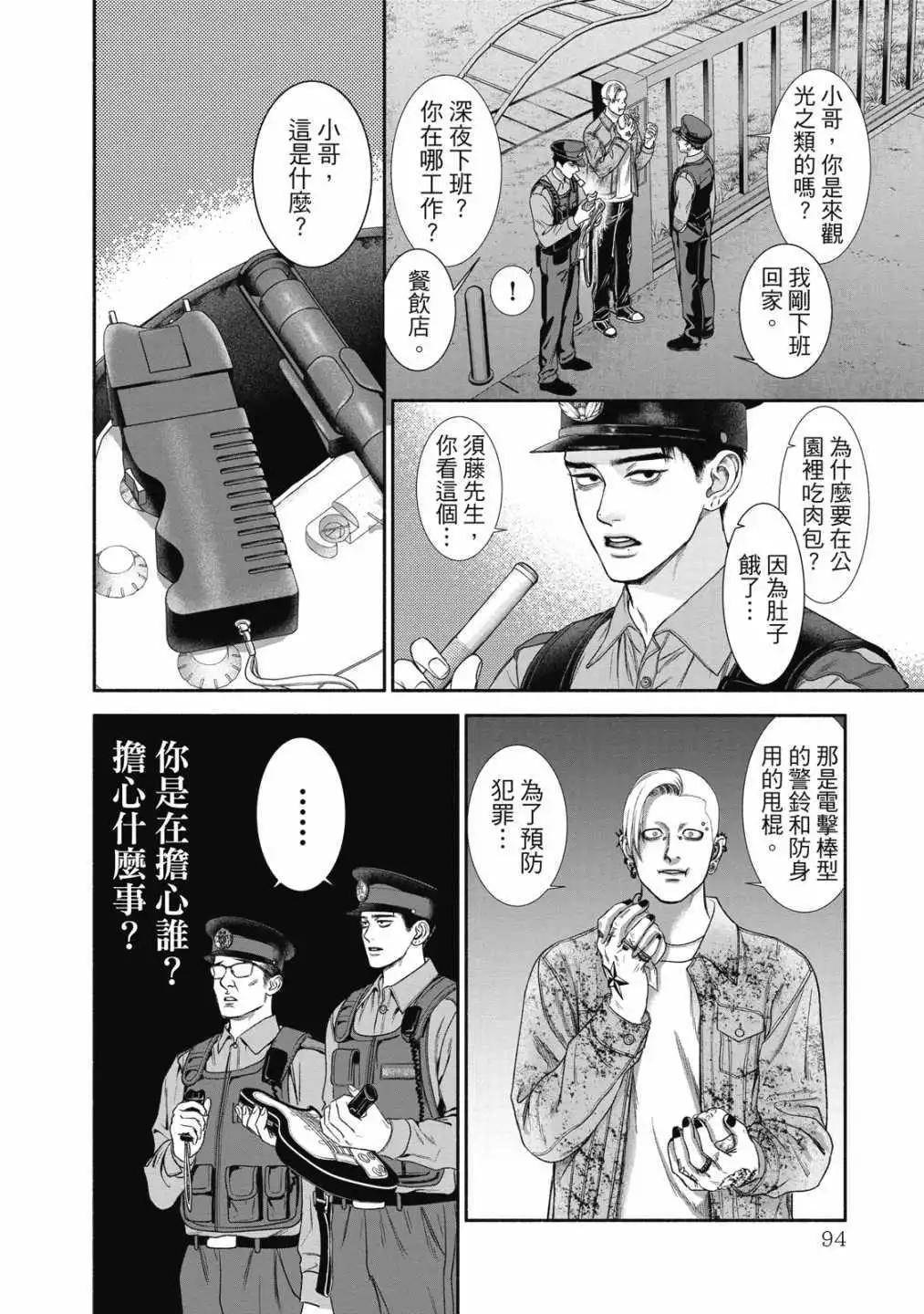 第 96 页