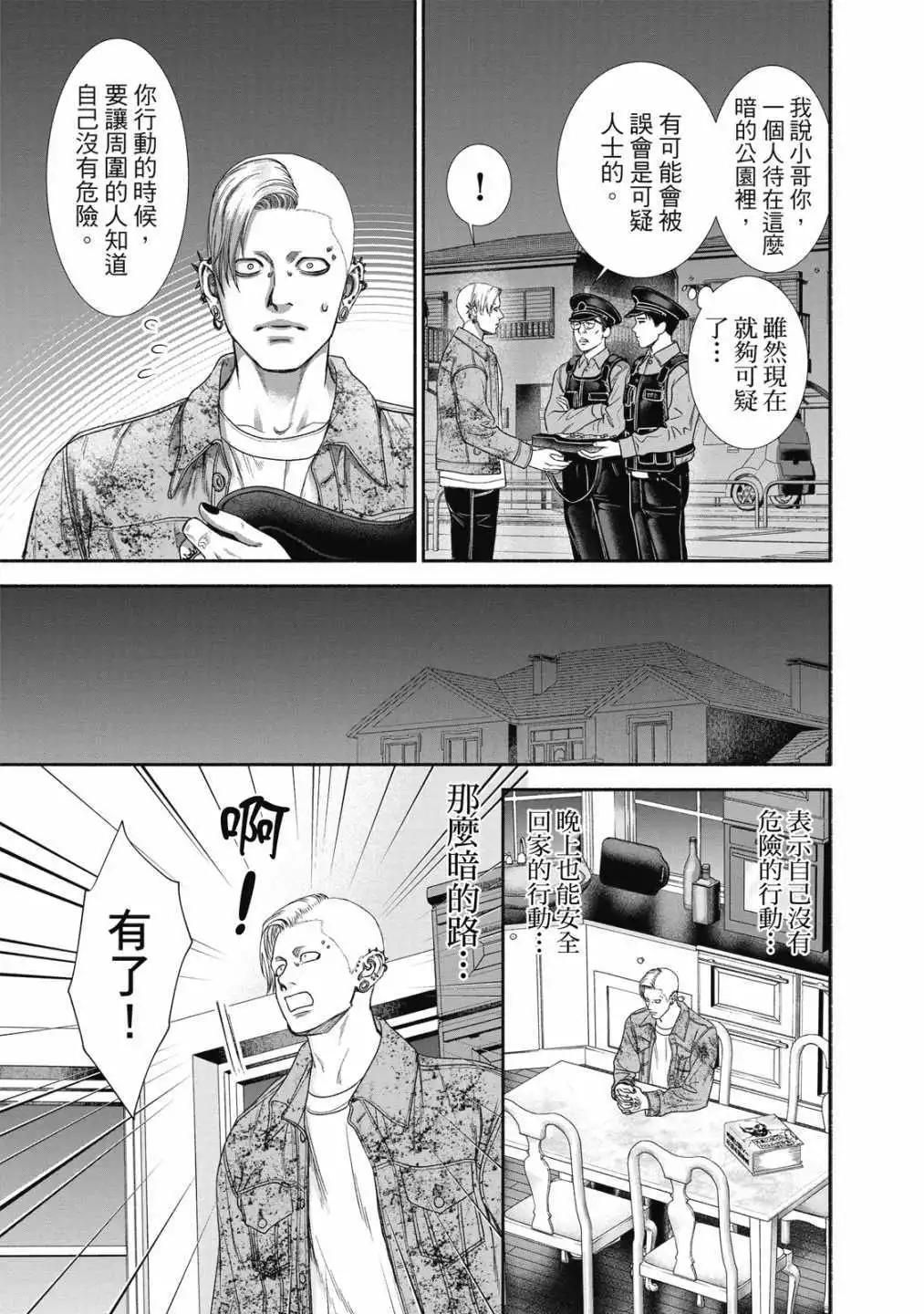 第 97 页