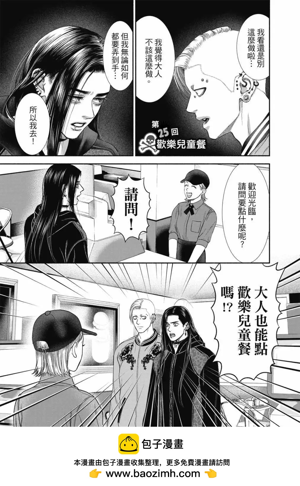 第 99 页