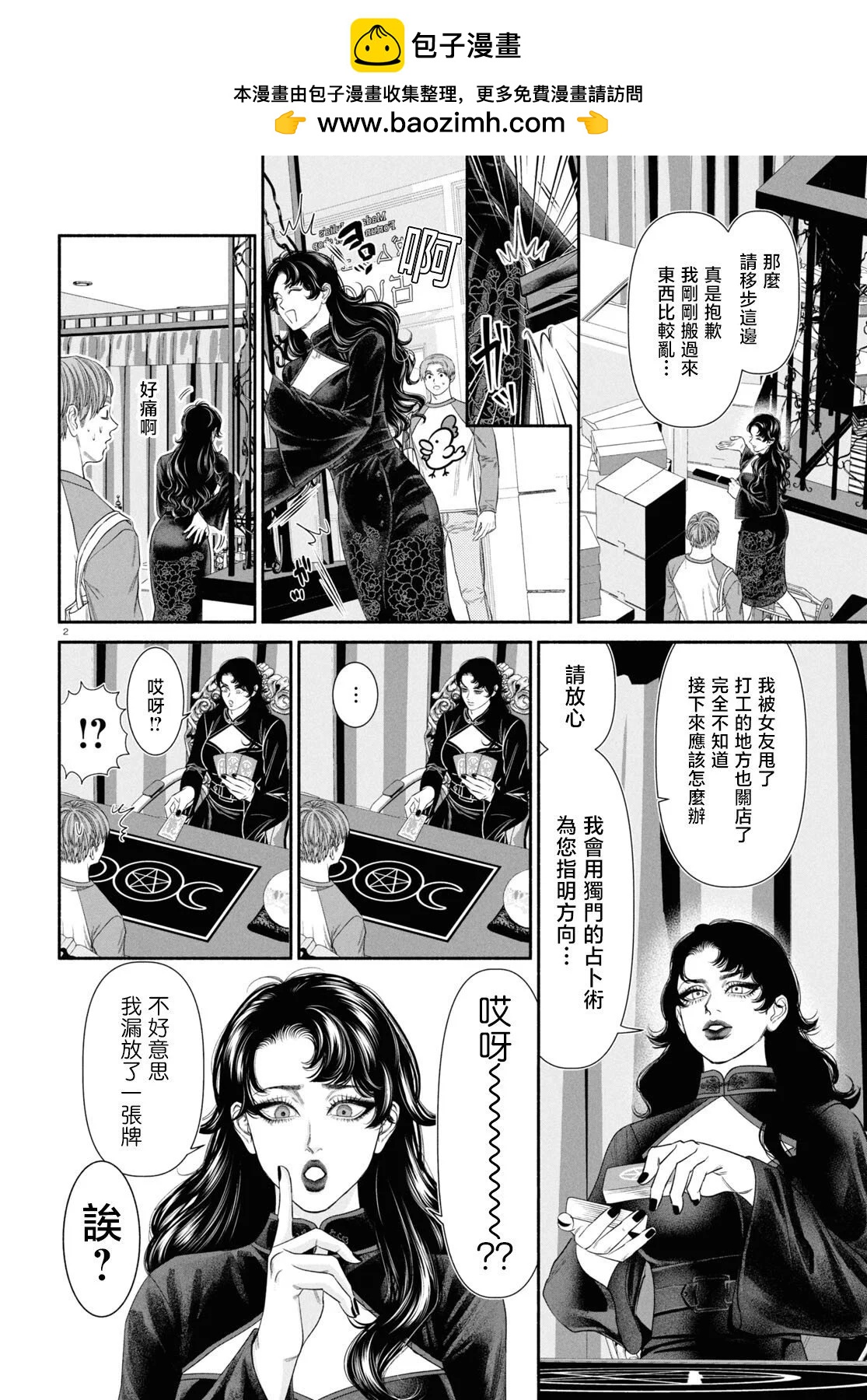 第 2 页