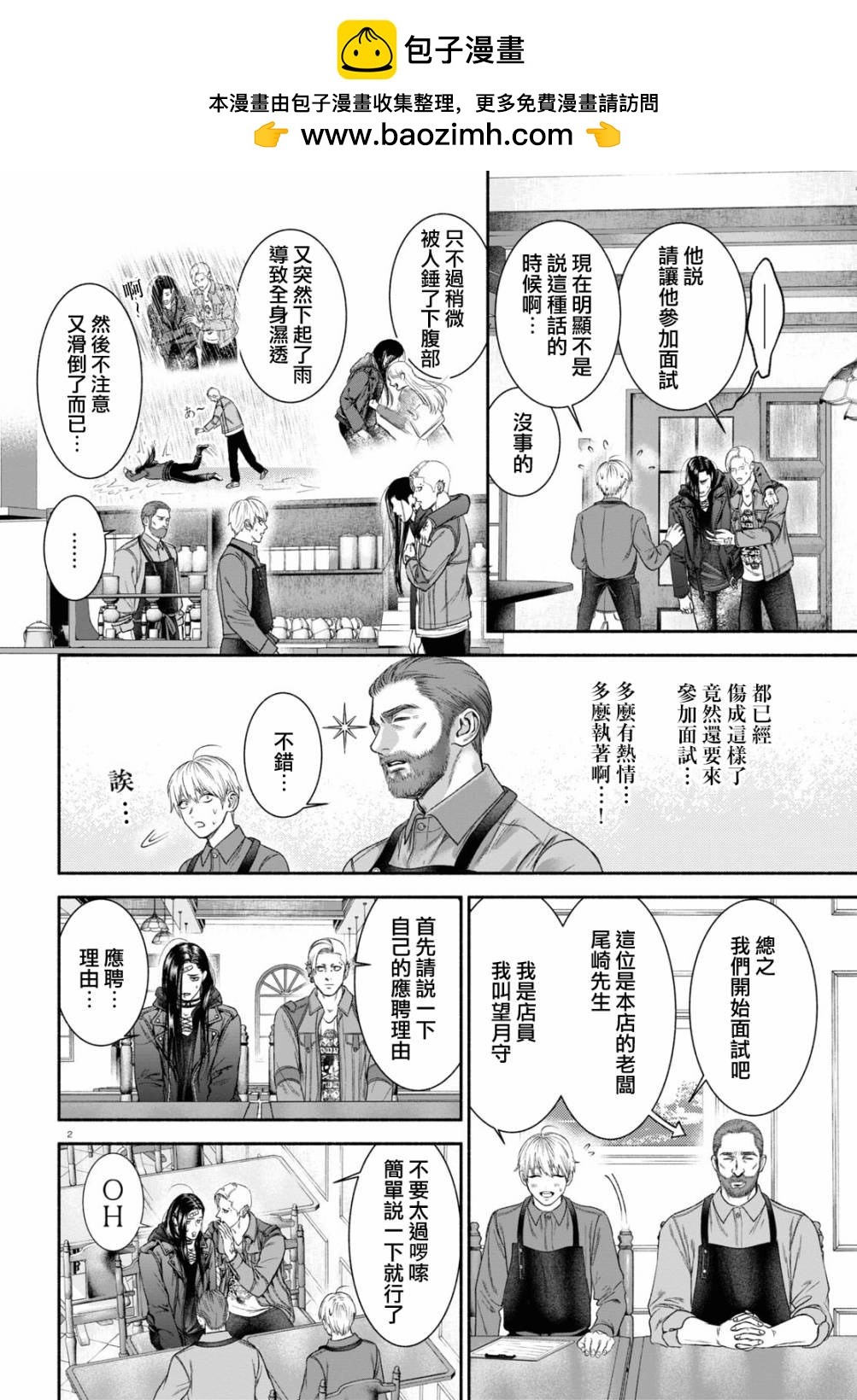 第 2 页