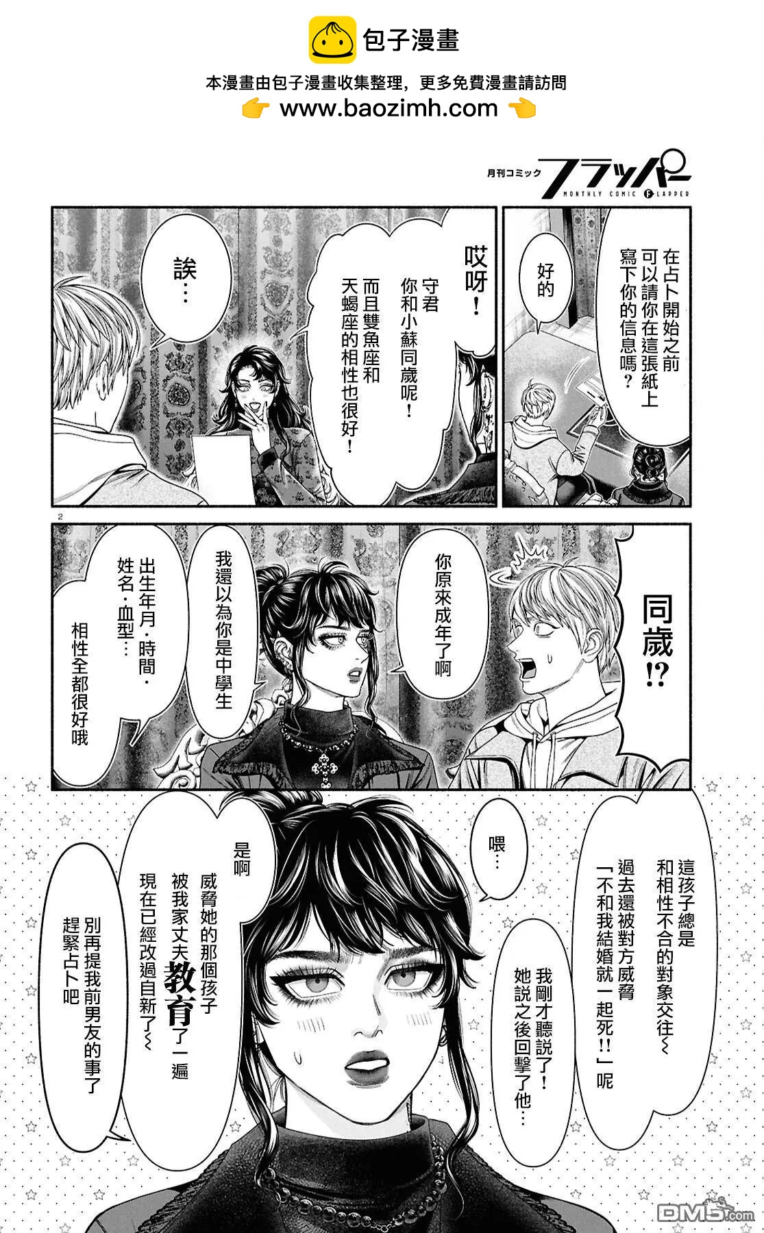 第 2 页