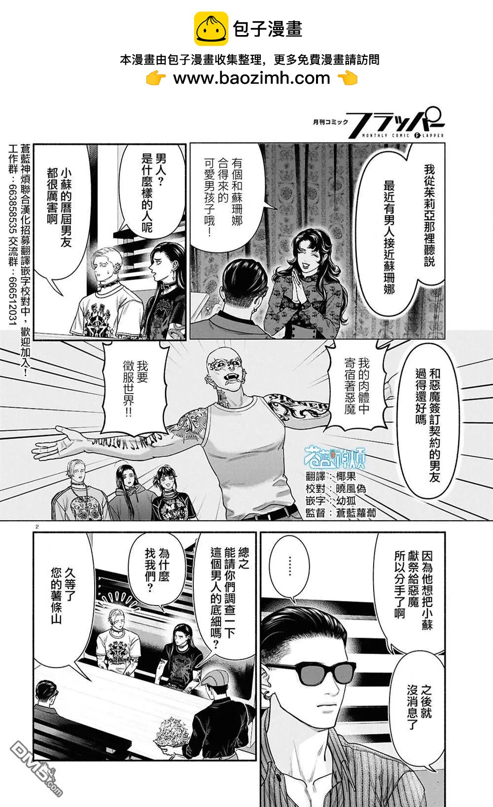 第 2 页
