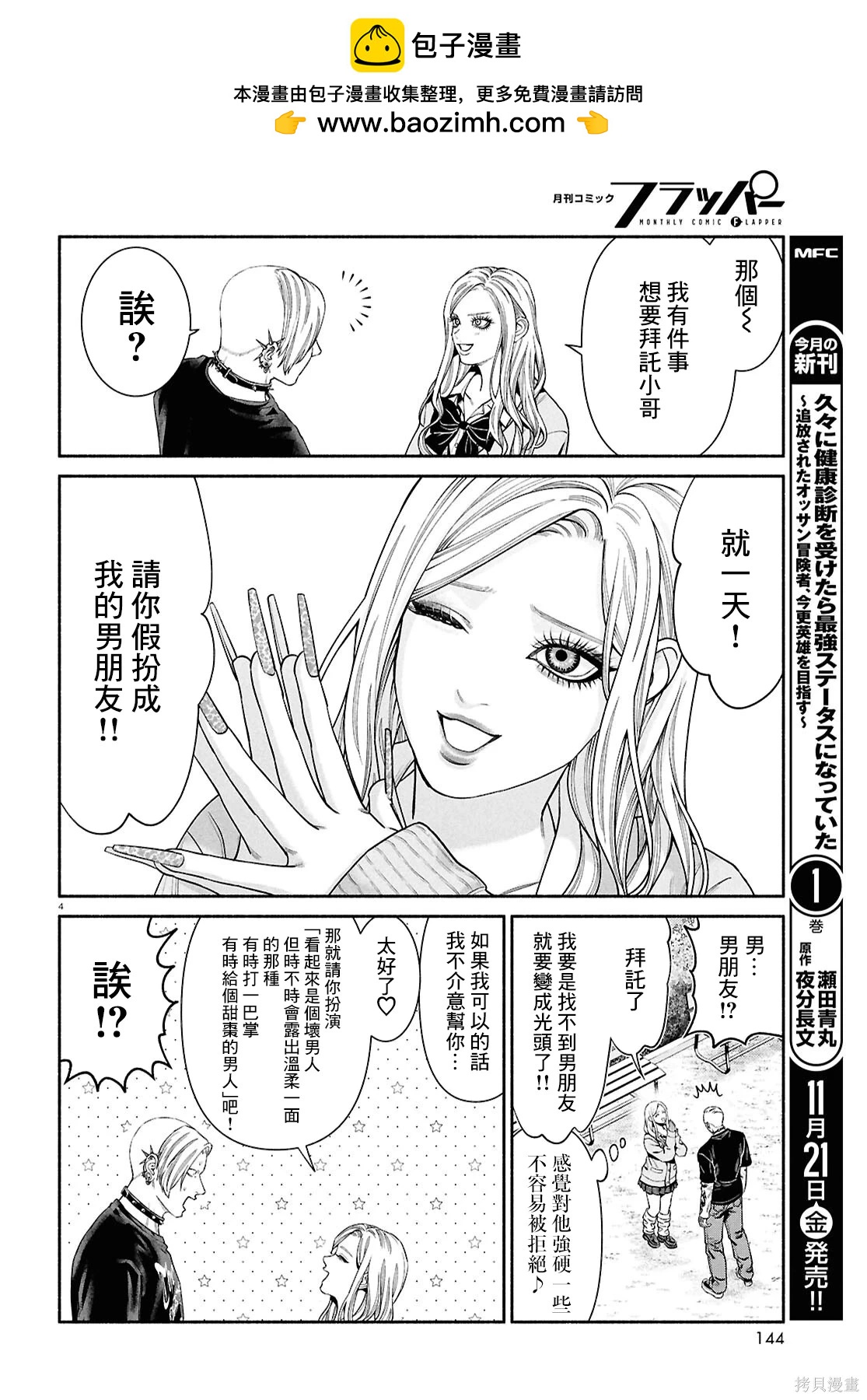 第 4 页