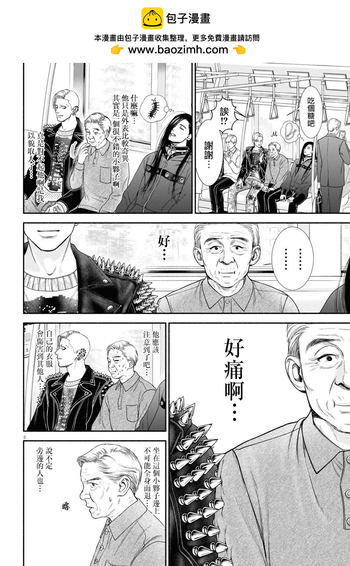 第 2 页