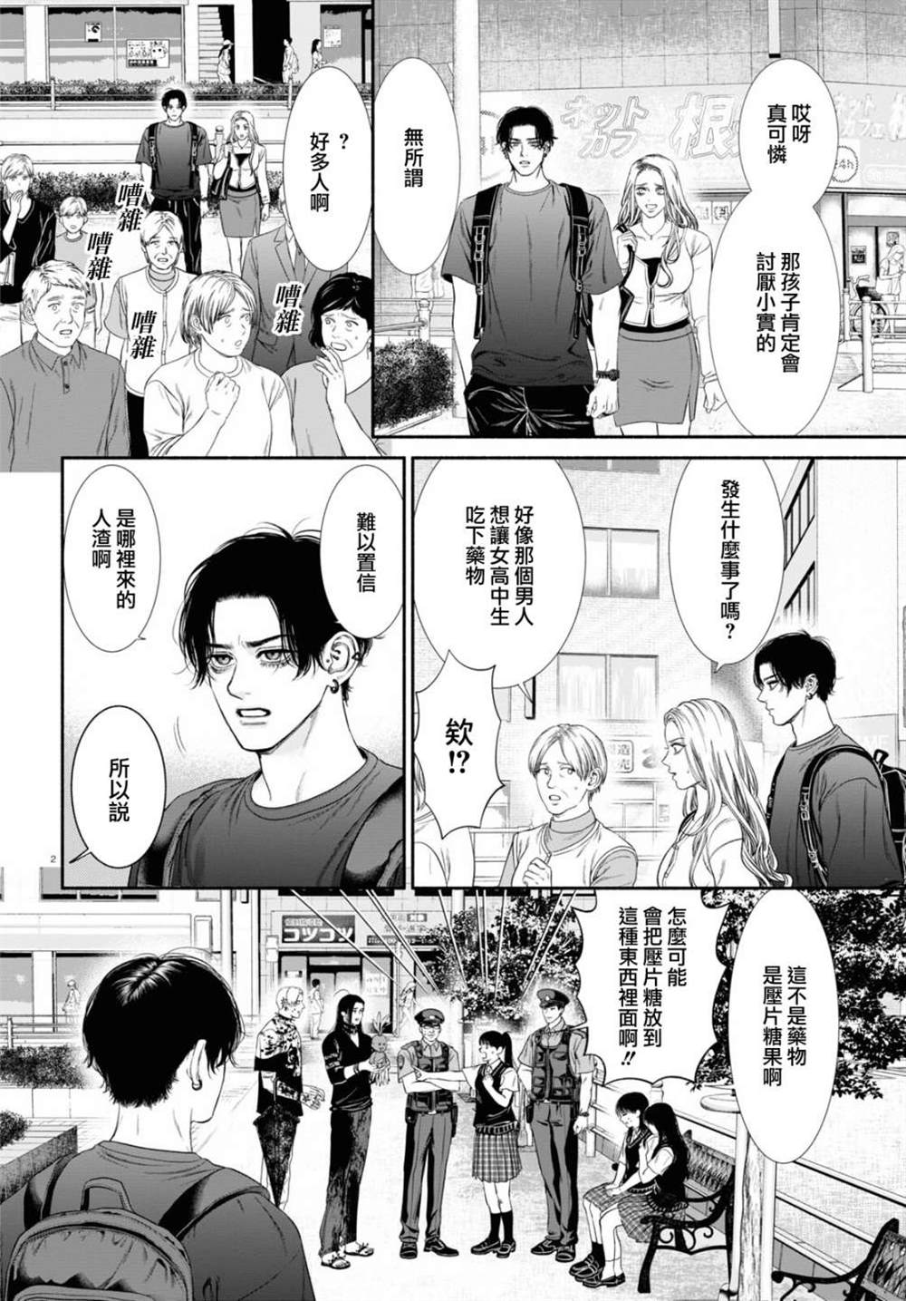 第 2 页