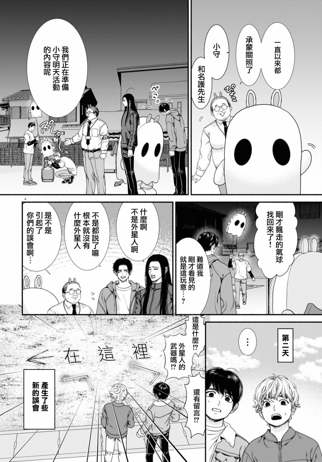 第 4 页