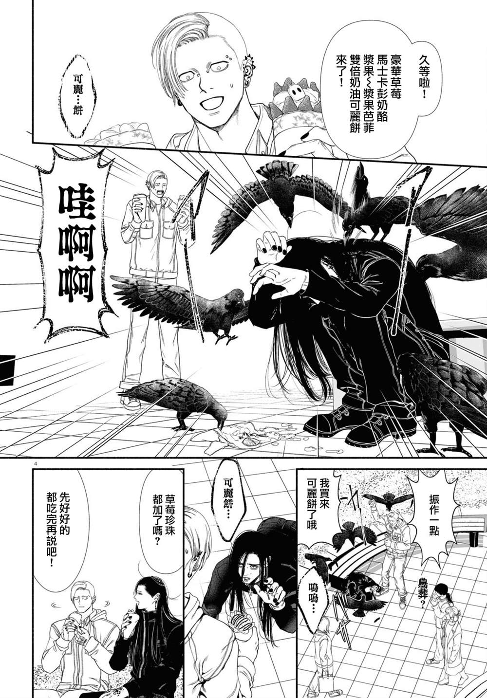 第 4 页
