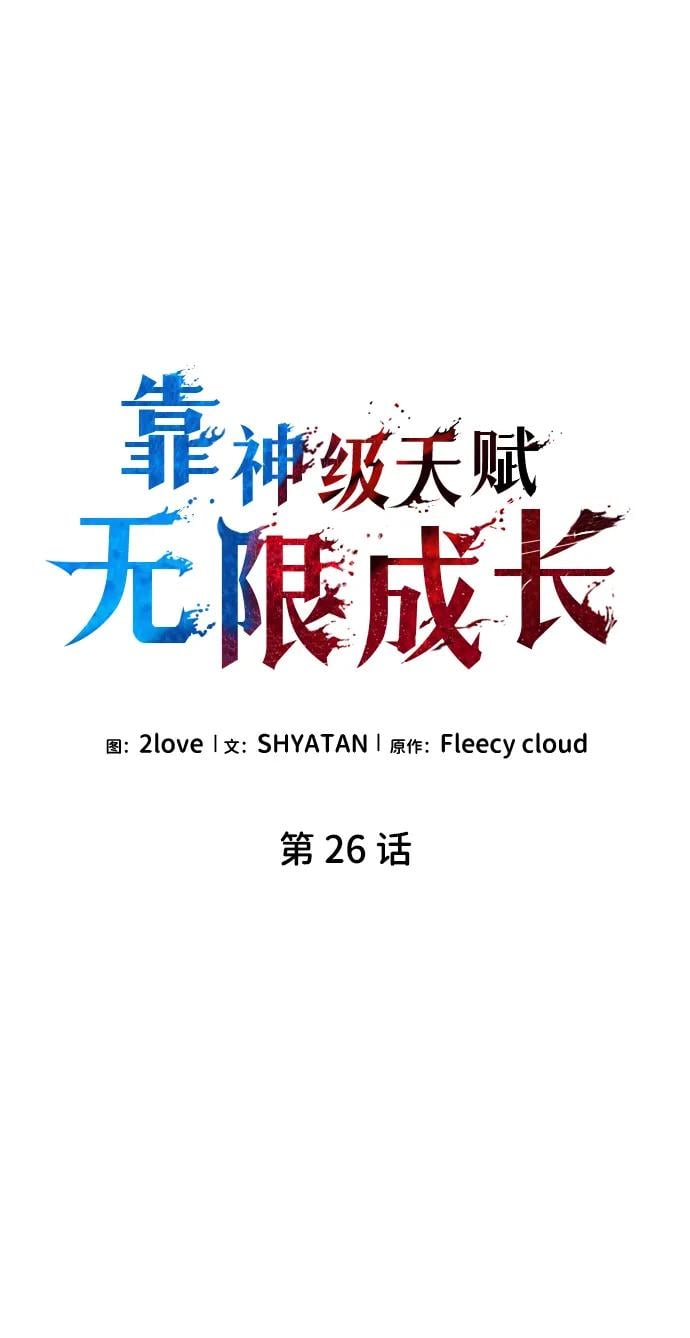 第 26 页
