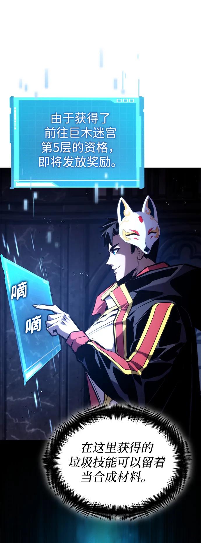 第 88 页