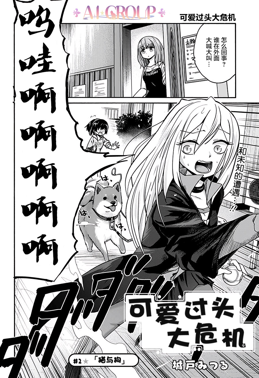 第 2 页