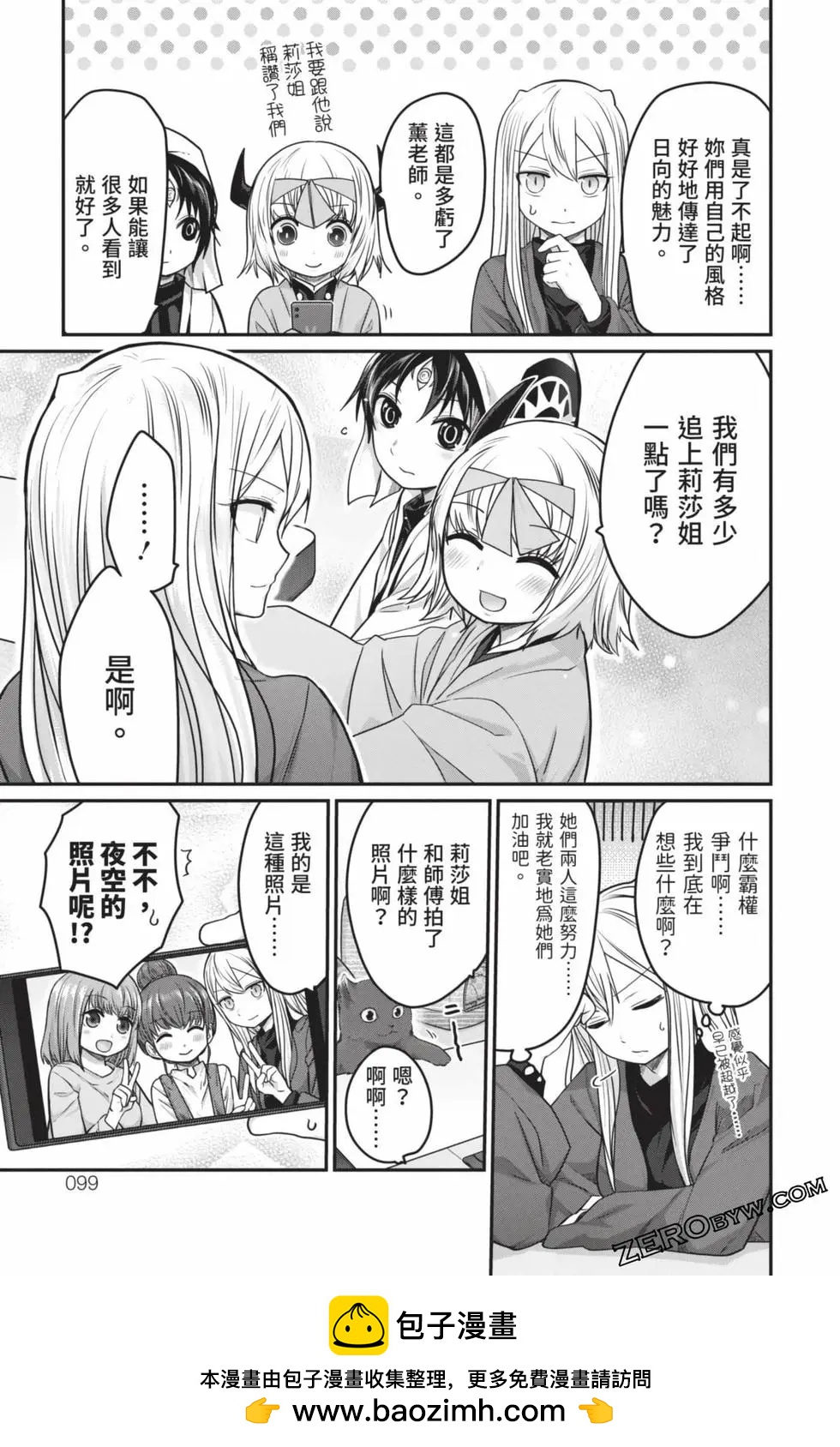 第 100 页