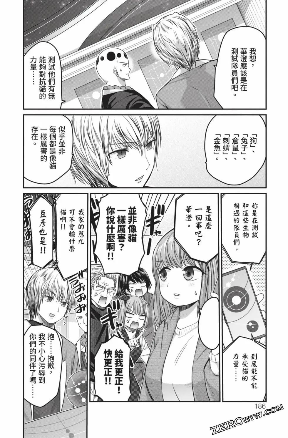 第 187 页
