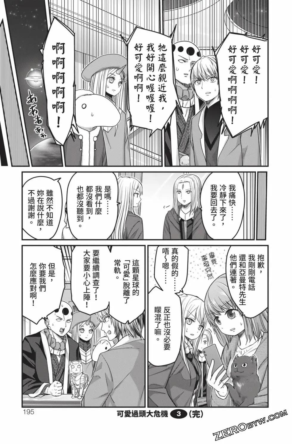 第 196 页