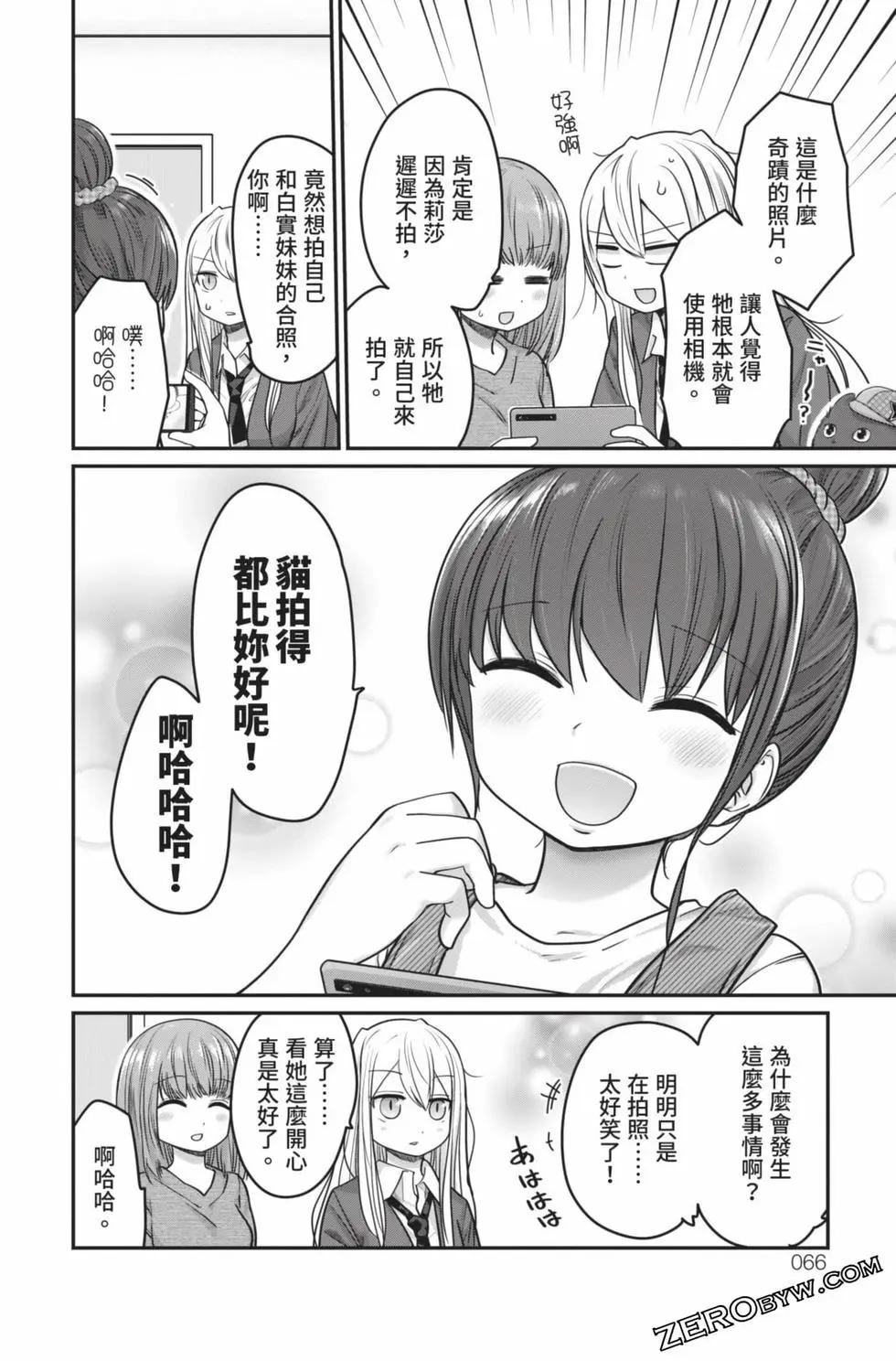 第 67 页