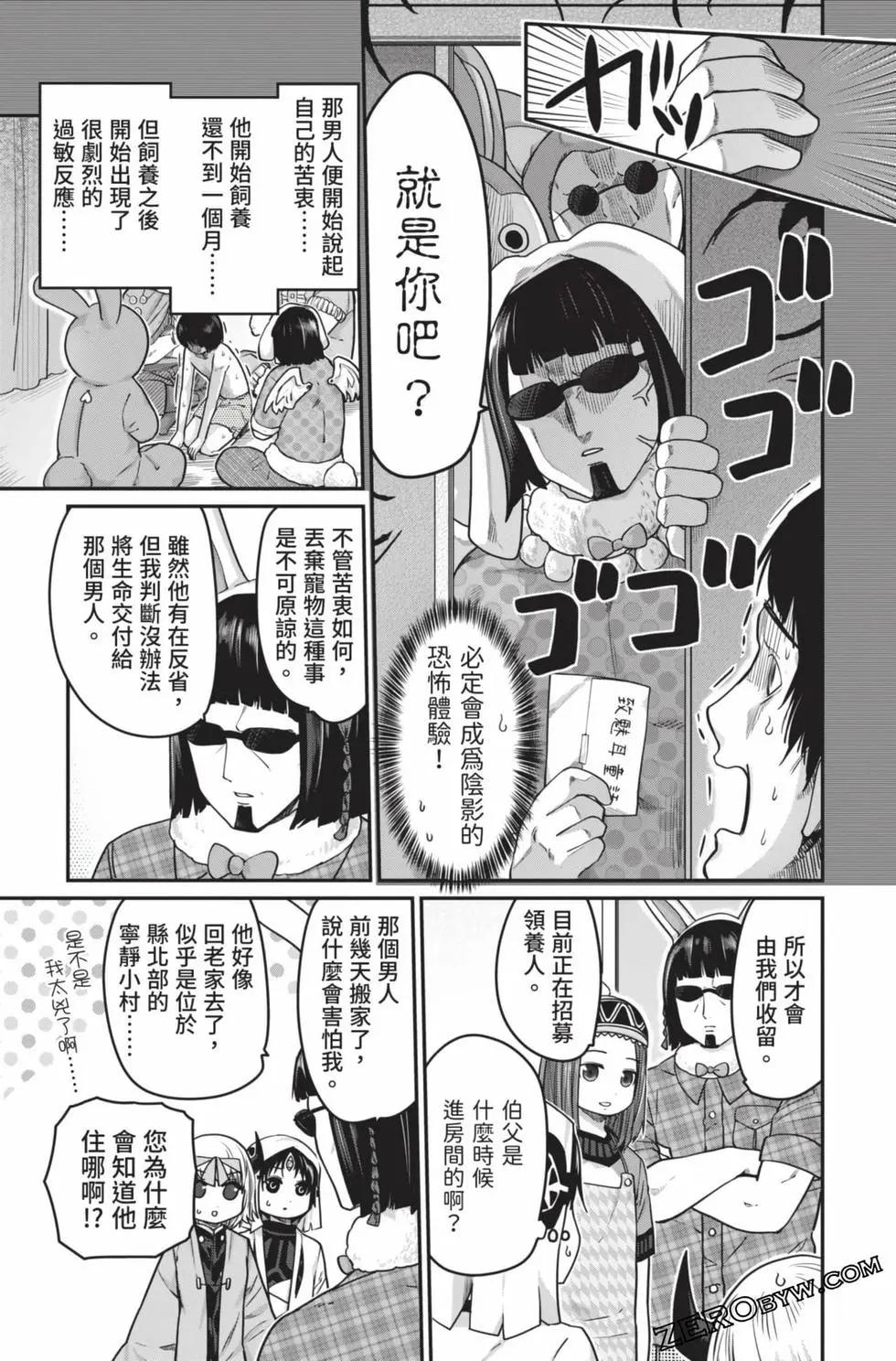 第 74 页