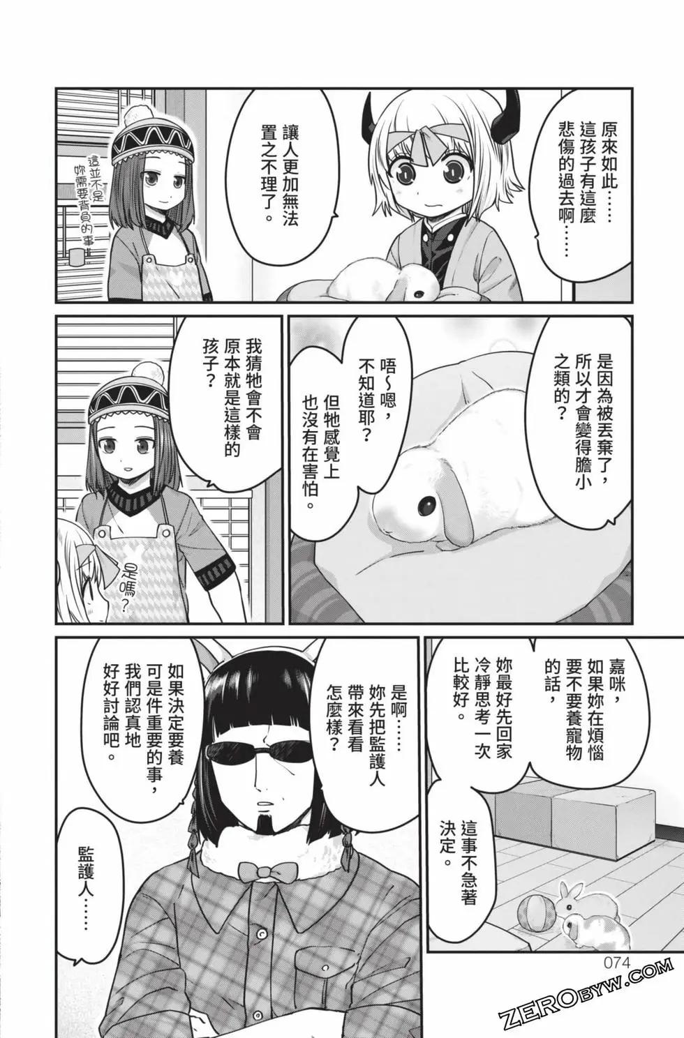 第 75 页