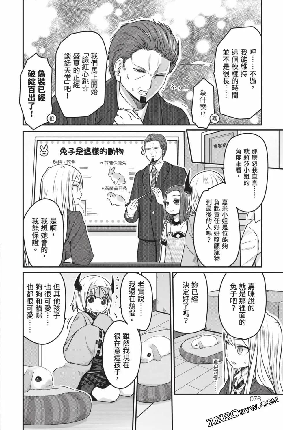 第 77 页