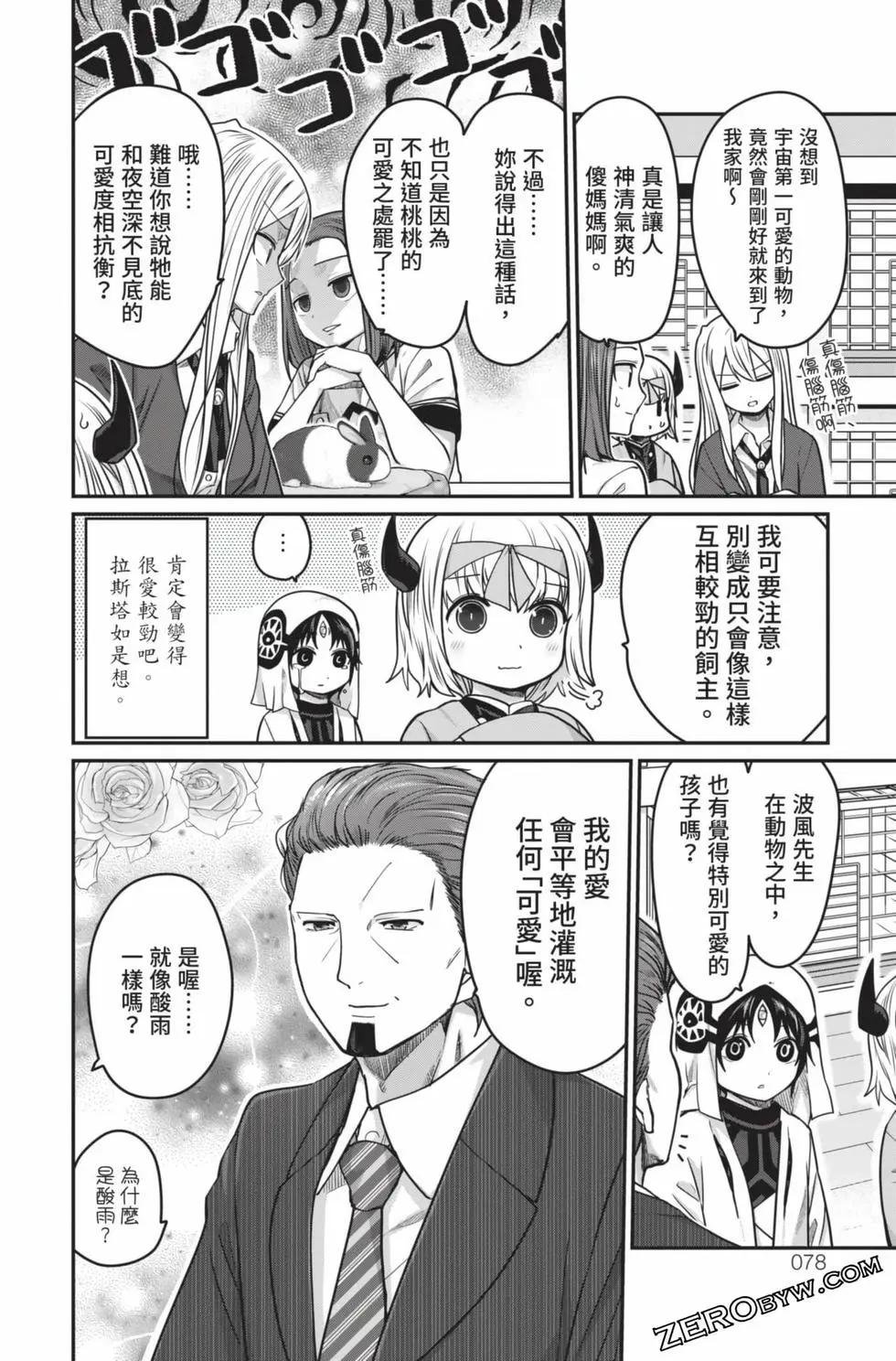 第 79 页
