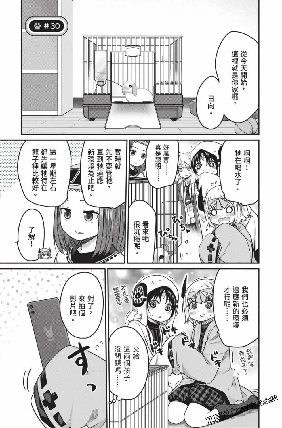 第 86 页