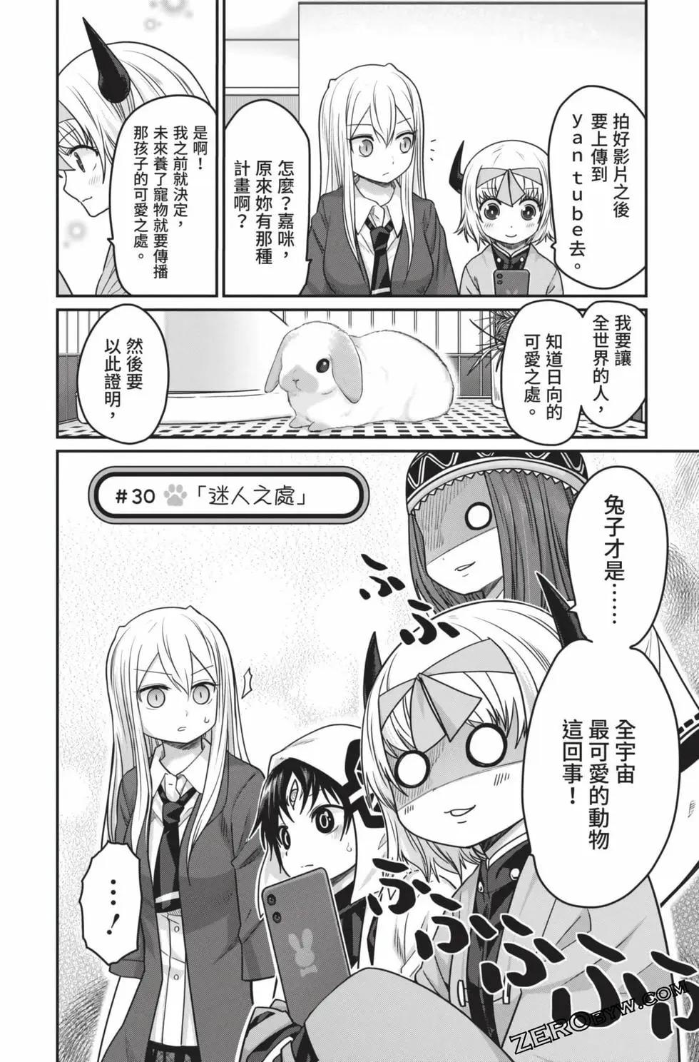 第 87 页